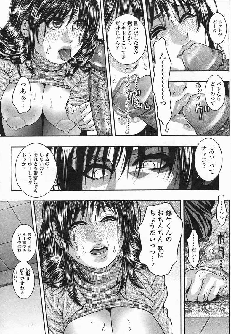 COMIC Himezakura 2005-02 Vol. 2 - Page 23