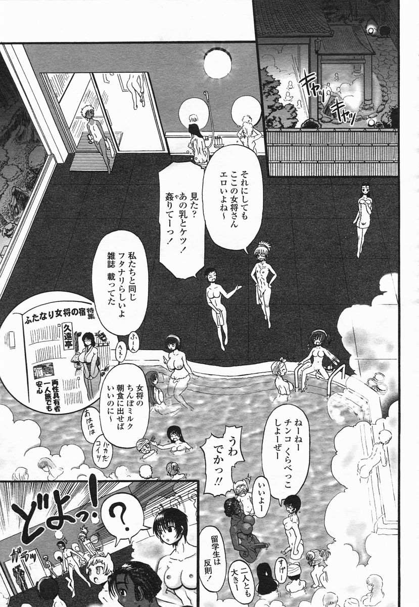 COMIC Himezakura 2005-02 Vol. 2 - Page 39