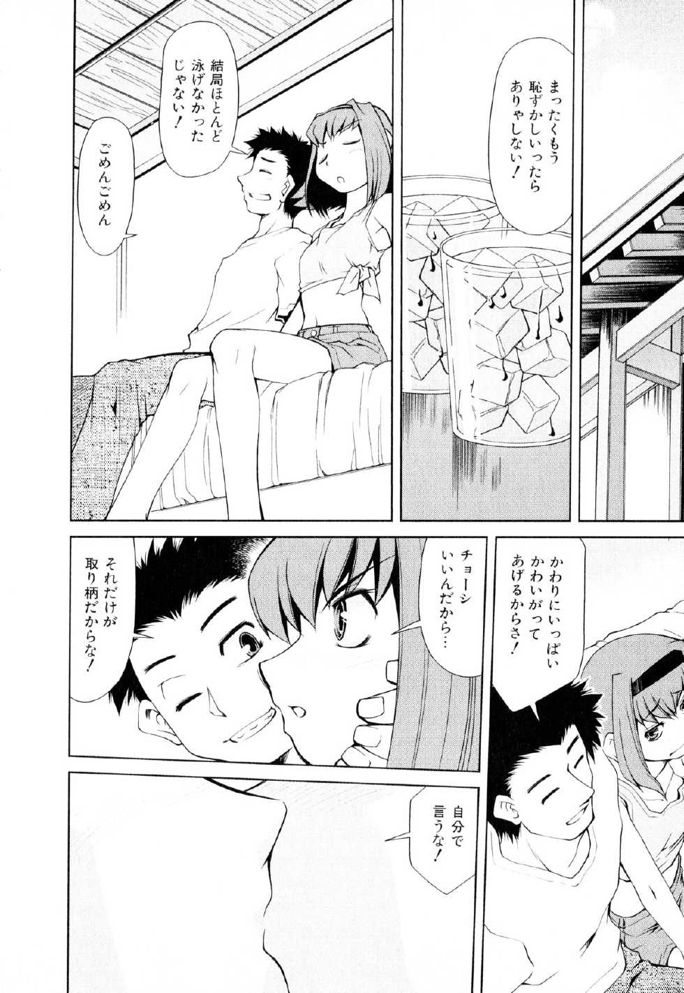 [Mizuki Hitoshi] Gekihin - Page 35