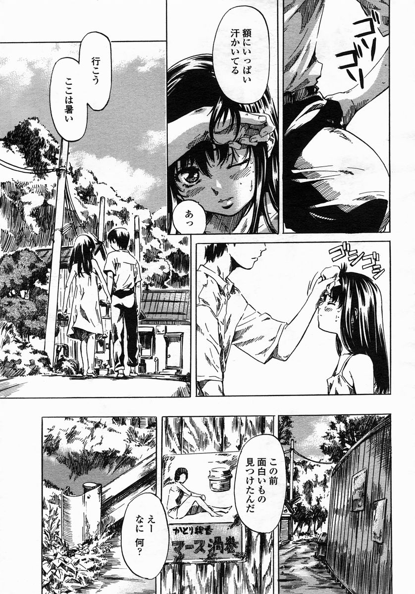 COMIC Himezakura 2005-03 Vol. 3 - Page 31