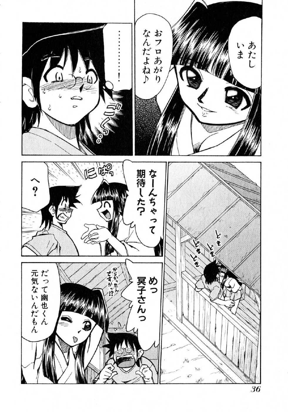 [Mizuki Hitoshi] Otsukare! Mitama-chan 1 - Page 38