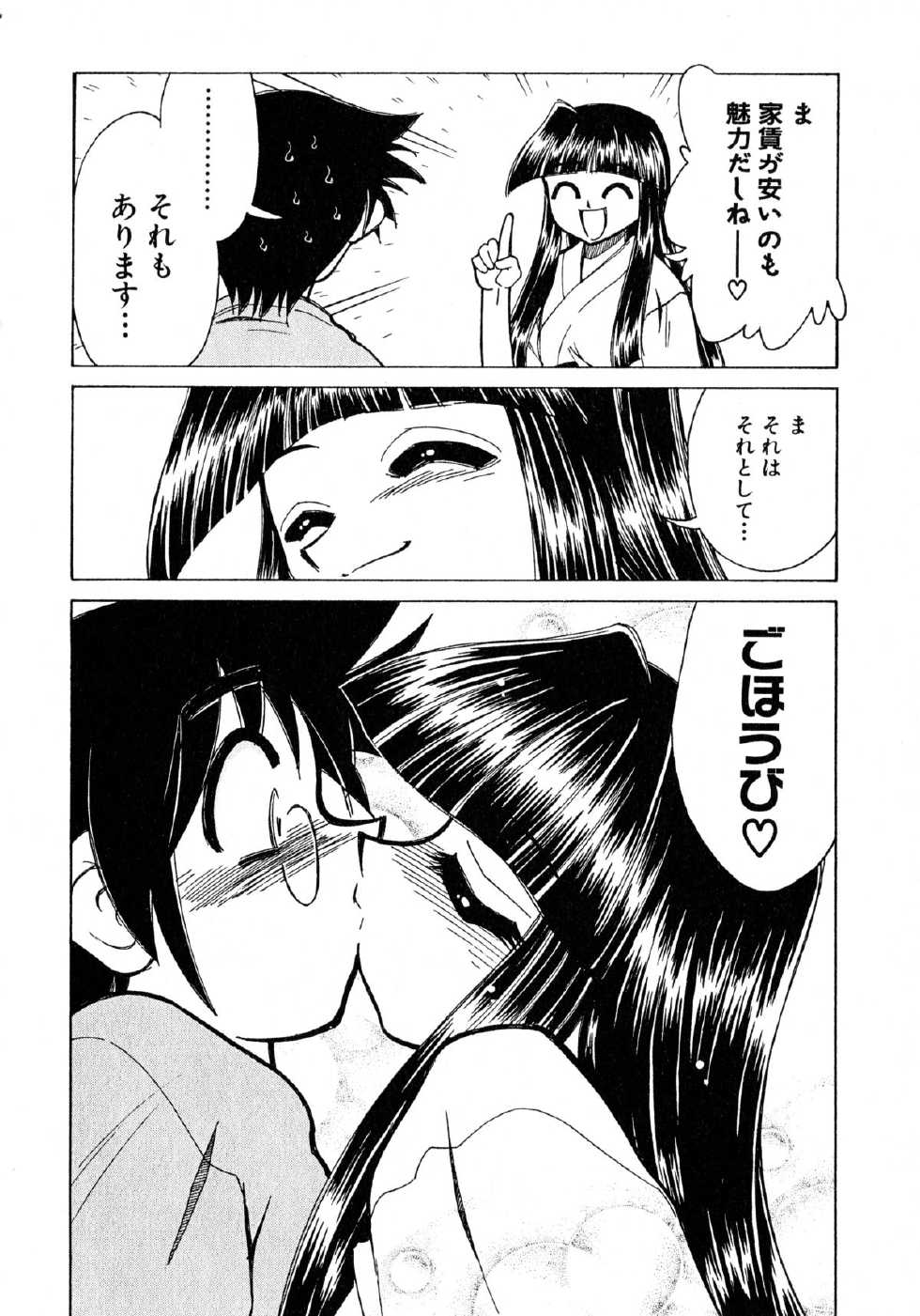 [Mizuki Hitoshi] Otsukare! Mitama-chan 1 - Page 40