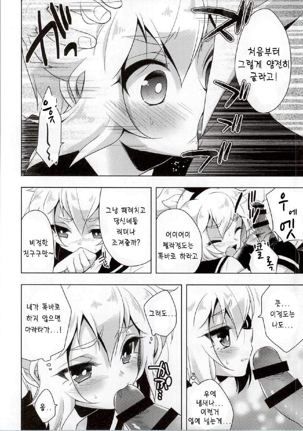 (COMIC1☆8) [acoram (Aichi Shiho)] Hikaru-kun ni Otoshimae Tsukete Moraou (Danball Senki) [Korean] [Team Dog Drip] - Page 7