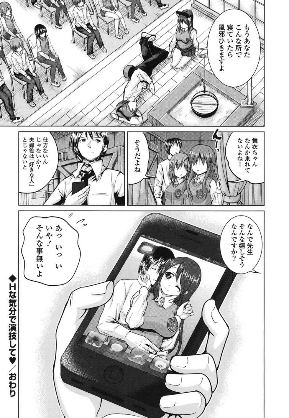 [Mochizuki Azumi] Tanetsuke Biyori。 [Digital] - Page 23