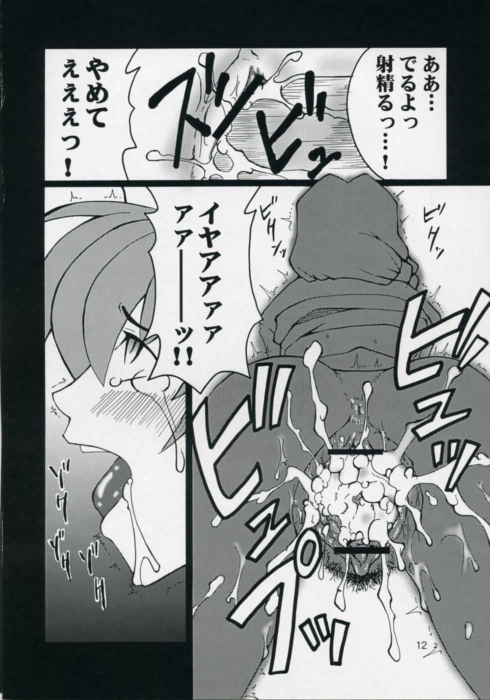 (COMIC1) [Hanjuku Yude Tamago (Canadazin)] REVIVAL (Kanon) - Page 11