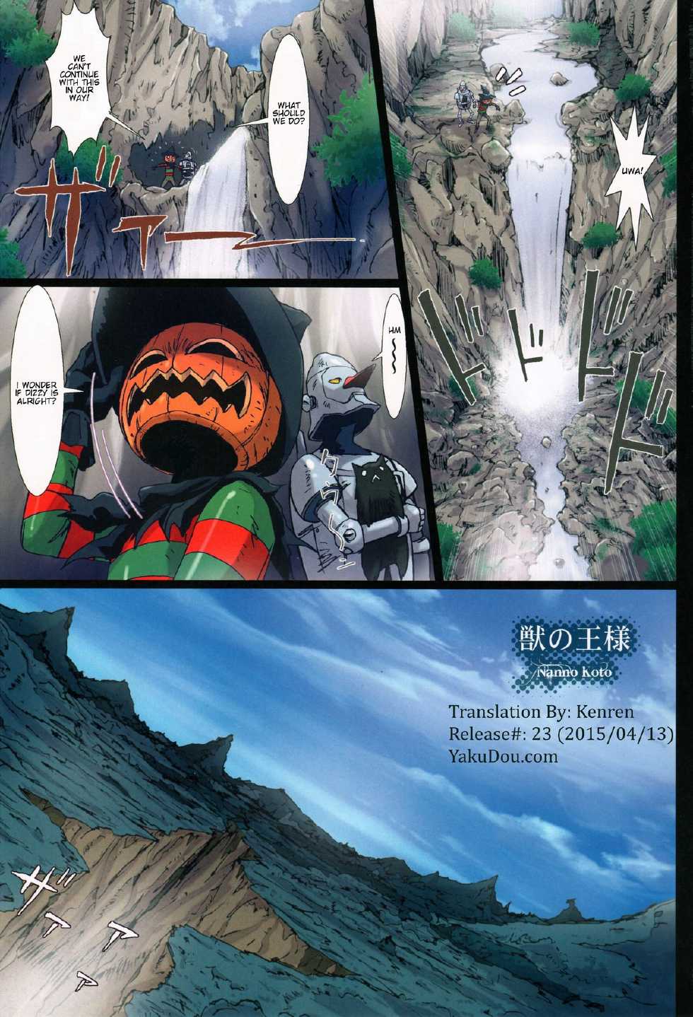 (C86) [STUDIO PAL (Nanno Koto)] Other Zone 4 ~Kemono no Ou-sama~ | Other Zone 4 ~The Beast King~ (Wizard of Oz) [English] {Kenren} - Page 6