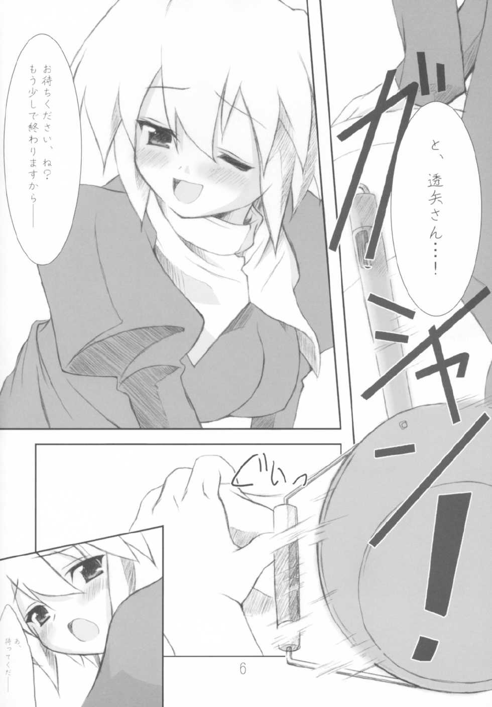 (CR33) [Blood Elemental (Kitasato Makoto)] Yukigatari (Suigetsu) - Page 5