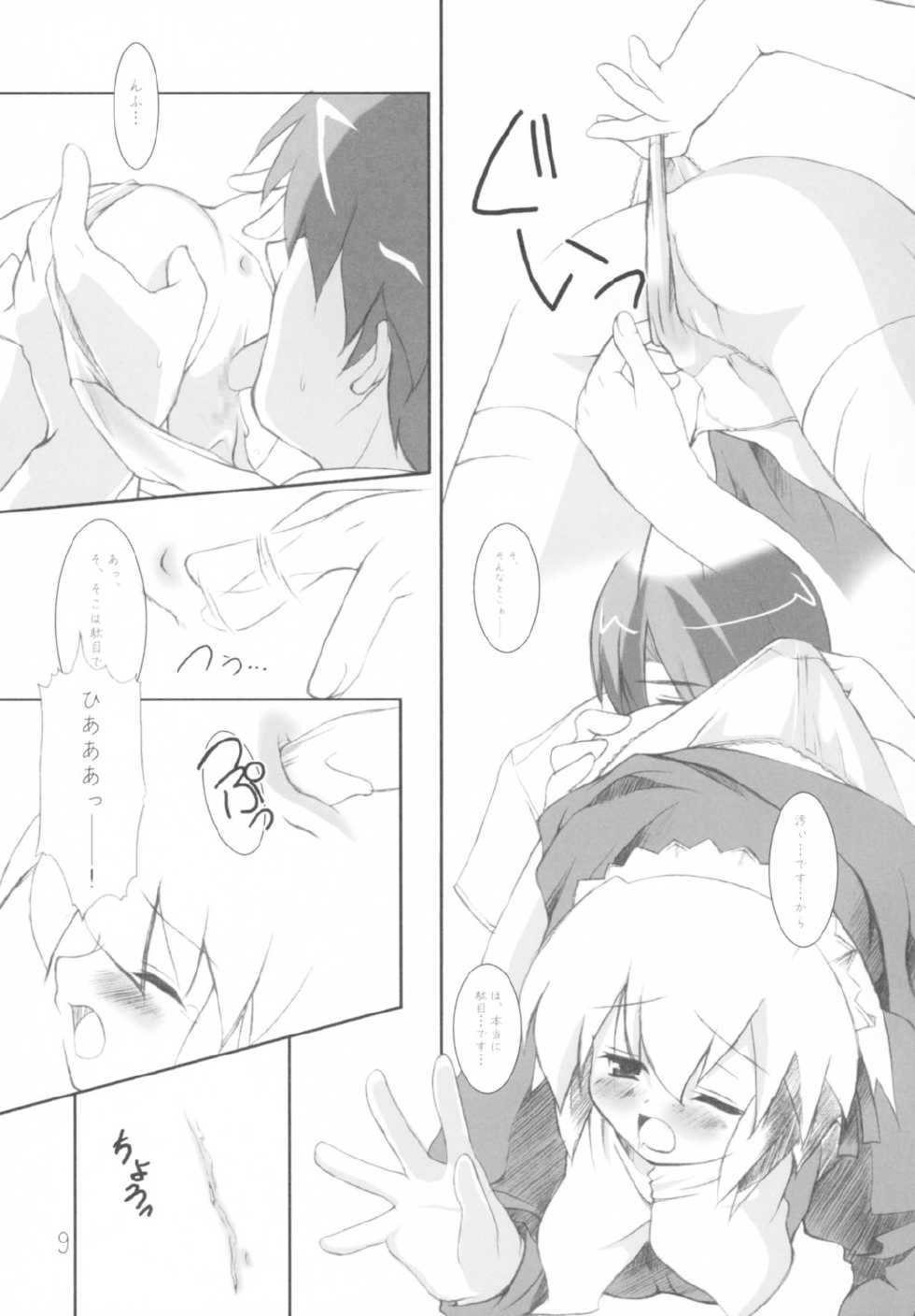 (CR33) [Blood Elemental (Kitasato Makoto)] Yukigatari (Suigetsu) - Page 8