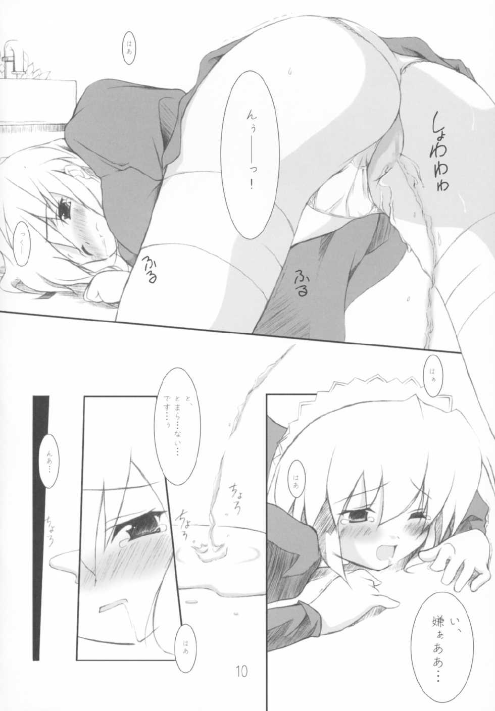 (CR33) [Blood Elemental (Kitasato Makoto)] Yukigatari (Suigetsu) - Page 9