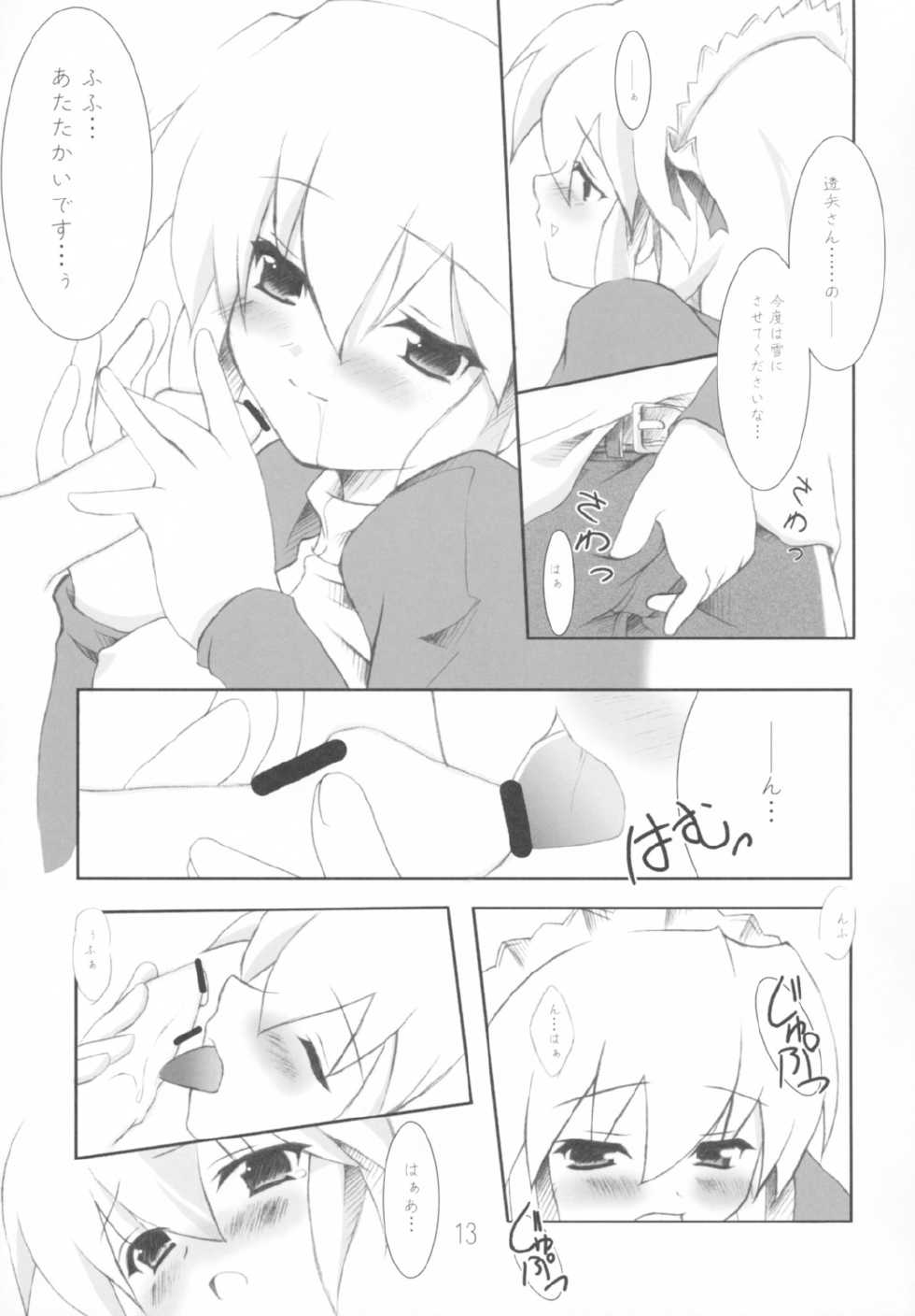 (CR33) [Blood Elemental (Kitasato Makoto)] Yukigatari (Suigetsu) - Page 12