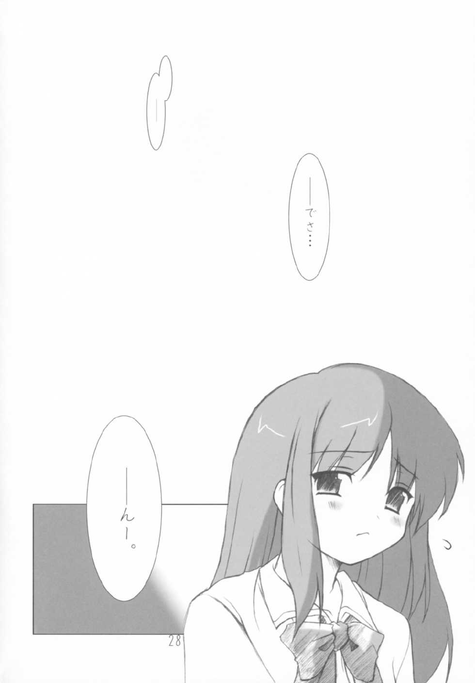 (CR33) [Blood Elemental (Kitasato Makoto)] Yukigatari (Suigetsu) - Page 27