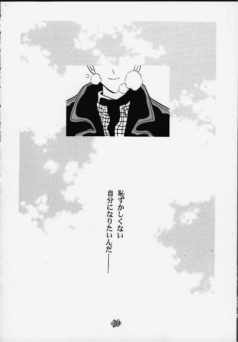 (C55) [Rocket Kyoudai] Aitai... COLLECTION (Sentimental Graffiti) [Incomplete] - Page 19