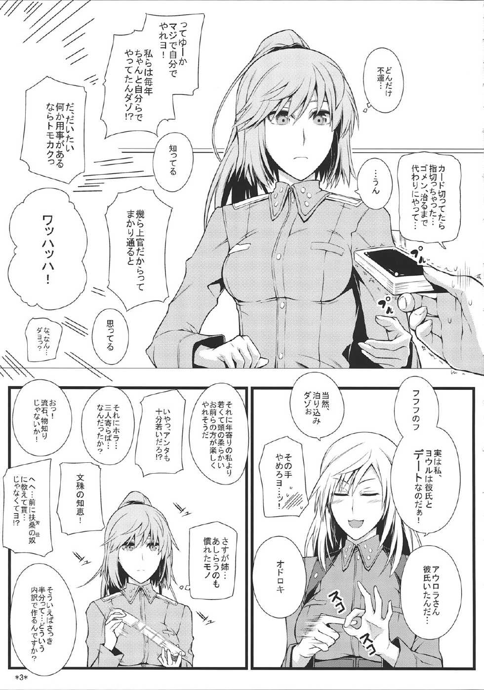 (C85) [Monmo Bokujou (Uron Rei)] KARLSLAND SYNDROME 3 (Strike Witches) - Page 5
