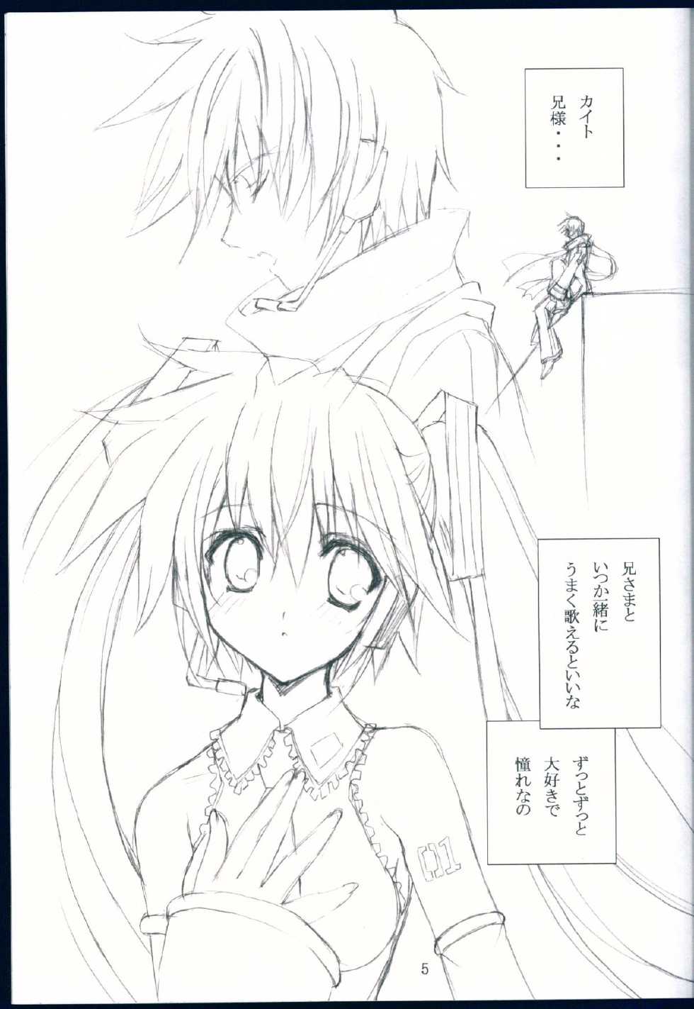 (THE VOC@LOiD M@STER 4) [Himegami (Nanase Aoi)] Labyrinth* (VOCALOID) - Page 5