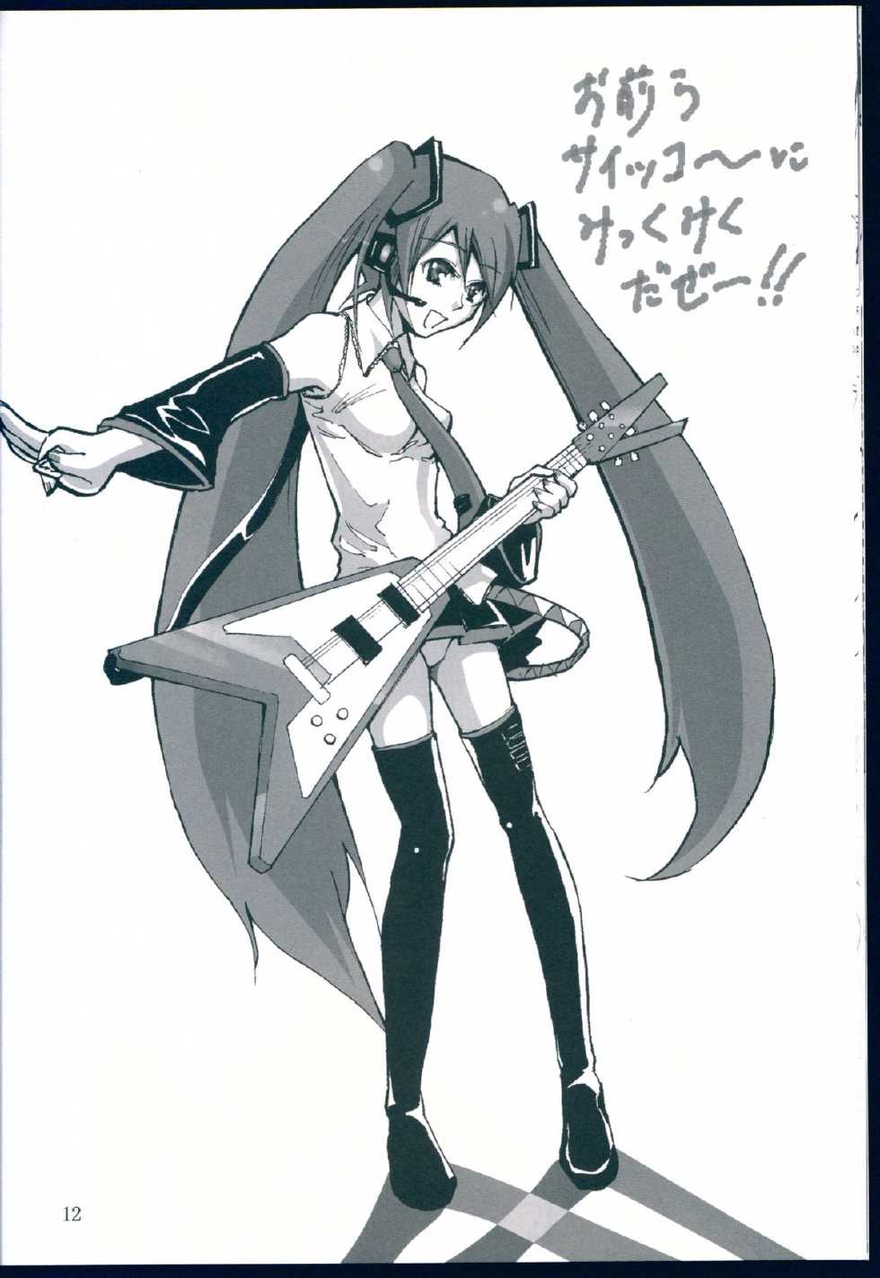 (THE VOC@LOiD M@STER 4) [Himegami (Nanase Aoi)] Labyrinth* (VOCALOID) - Page 12