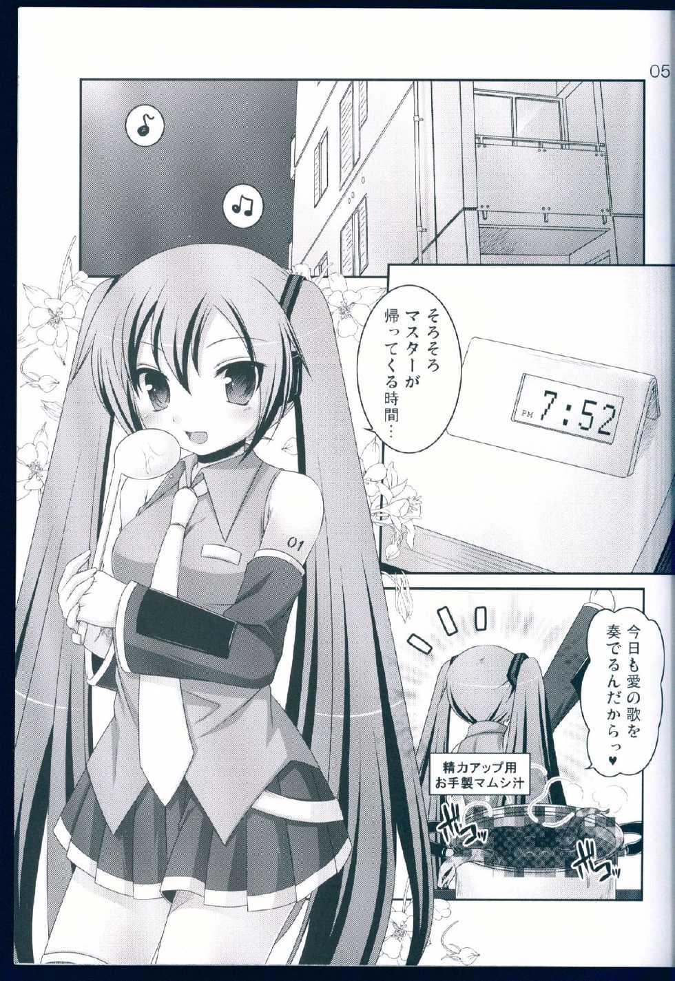 (COMIC1☆3) [ETC x ETC (Hazuki)] Miku to Luka (VOCALOID) - Page 4