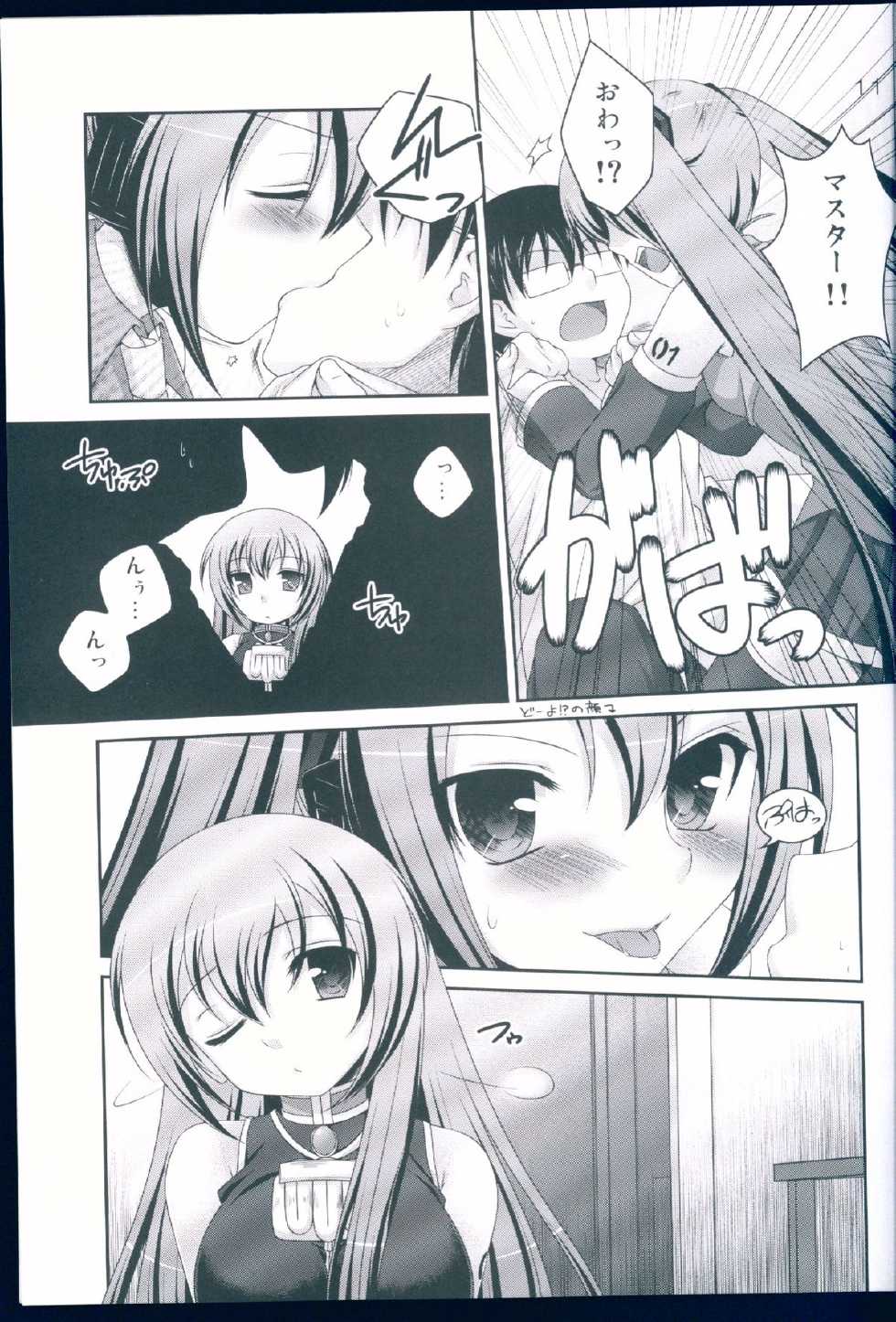 (COMIC1☆3) [ETC x ETC (Hazuki)] Miku to Luka (VOCALOID) - Page 10