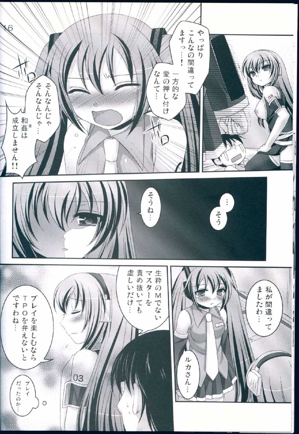(COMIC1☆3) [ETC x ETC (Hazuki)] Miku to Luka (VOCALOID) - Page 15