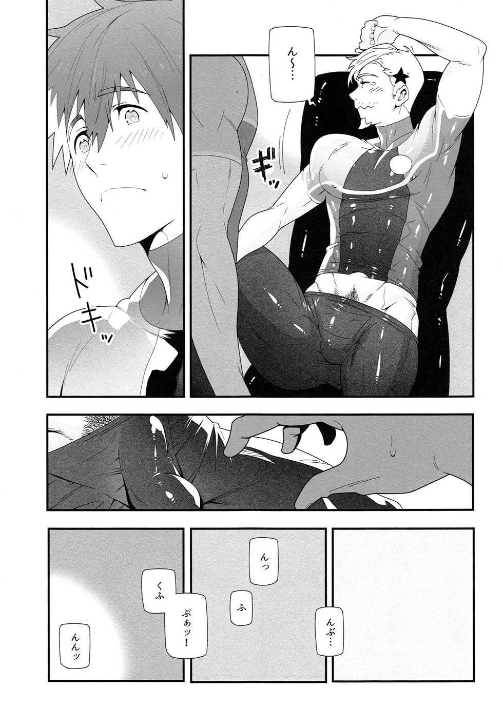 (HaruCC20) [Maraparte (Kojima Shoutarou)] Mizu mo Shitataru (Free!) - Page 6