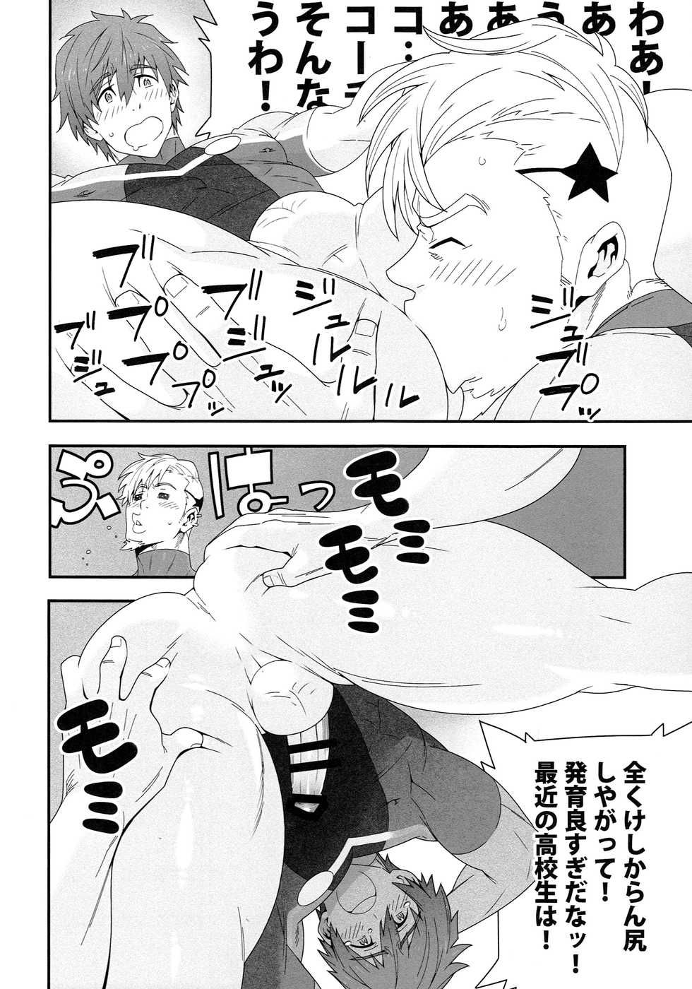 (HaruCC20) [Maraparte (Kojima Shoutarou)] Mizu mo Shitataru (Free!) - Page 17