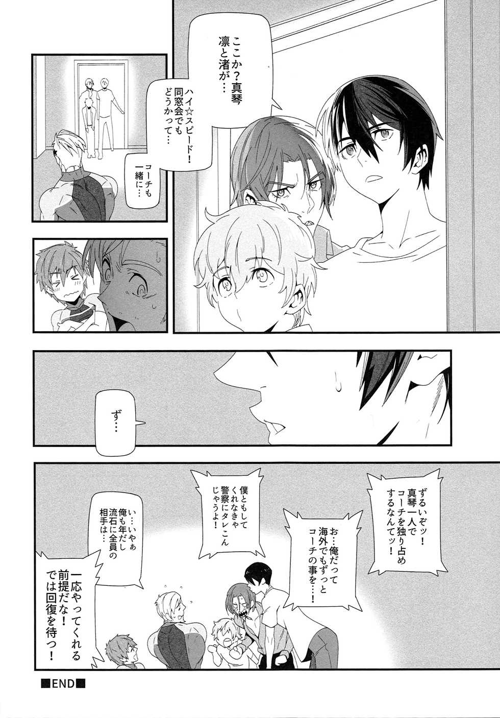 (HaruCC20) [Maraparte (Kojima Shoutarou)] Mizu mo Shitataru (Free!) - Page 23