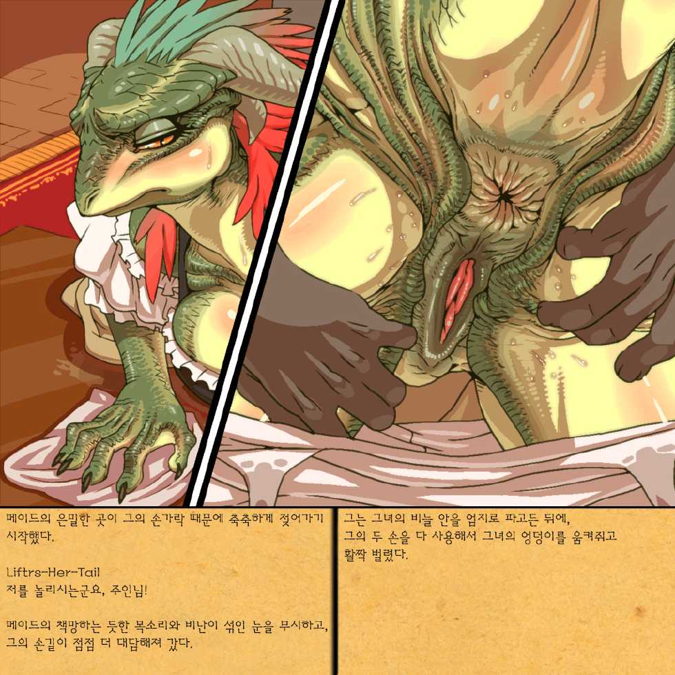 [Umasugiyu (Nezumin)] Rurou no Kishi | Exiled Warrior (The Elder Scrolls) [Korean] [Decensored] - Page 6
