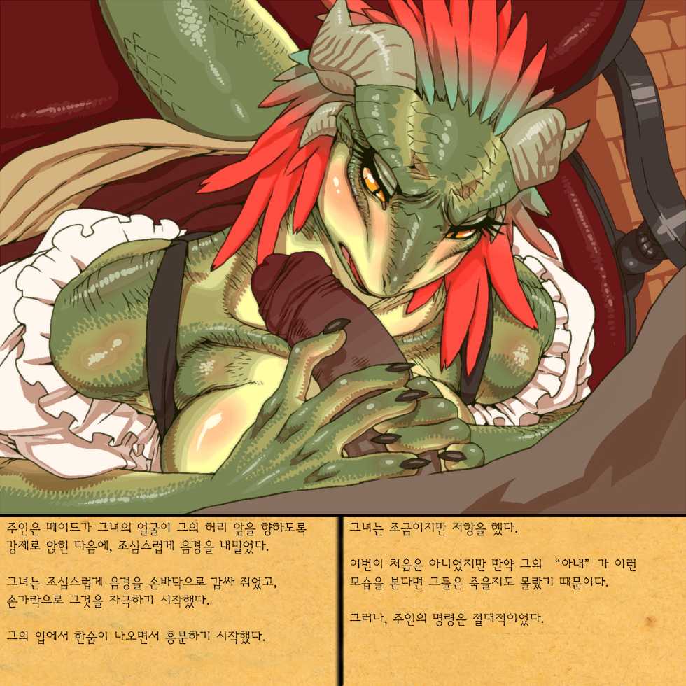 [Umasugiyu (Nezumin)] Rurou no Kishi | Exiled Warrior (The Elder Scrolls) [Korean] [Decensored] - Page 9