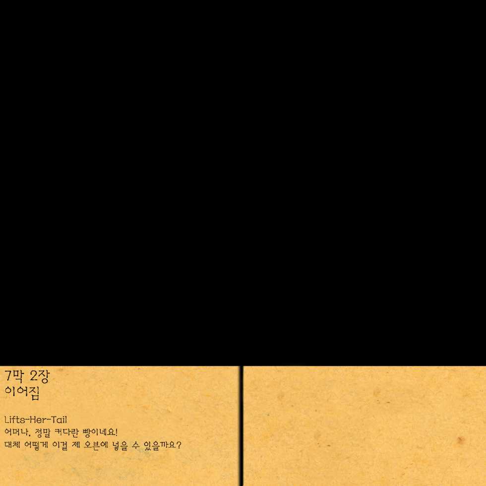 [Umasugiyu (Nezumin)] Rurou no Kishi | Exiled Warrior (The Elder Scrolls) [Korean] [Decensored] - Page 17