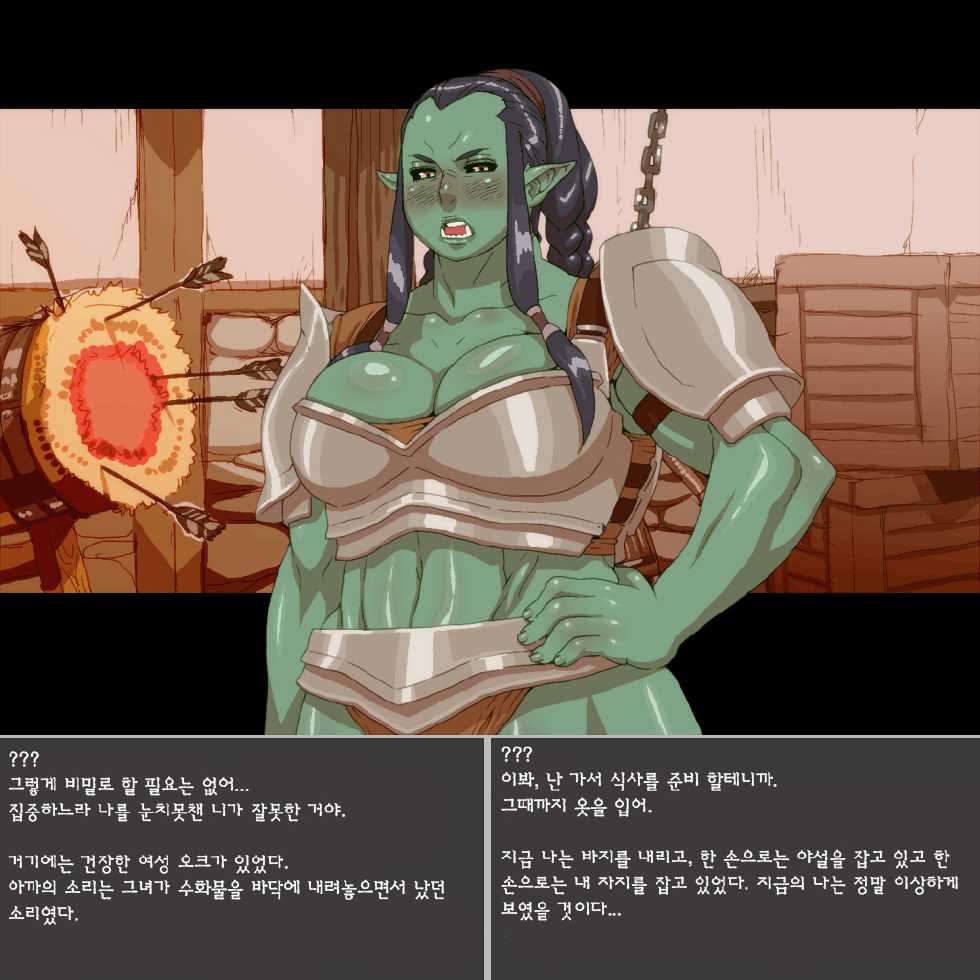 [Umasugiyu (Nezumin)] Rurou no Kishi | Exiled Warrior (The Elder Scrolls) [Korean] [Decensored] - Page 24