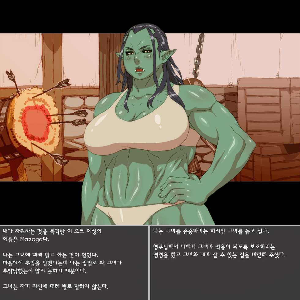 [Umasugiyu (Nezumin)] Rurou no Kishi | Exiled Warrior (The Elder Scrolls) [Korean] [Decensored] - Page 27