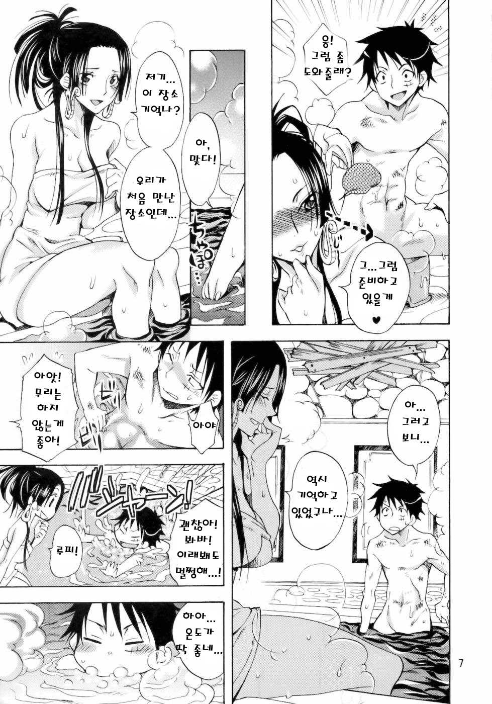 (C78) [Kurione-sha (YU-RI)] Kaizokuou no Yome ni Warawa wa Naru! | I'll be the wife of the Pirate King! (One Piece) [Korean] [빛의 수호자] - Page 6