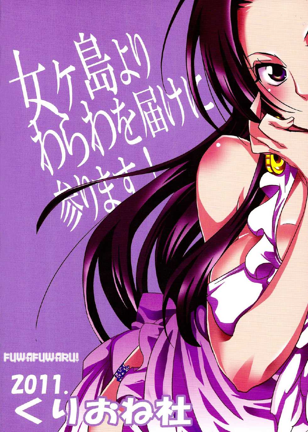 (C80) [Kurione-sha (YU-RI)] Nyougashima yori Warawa o Todoke ni Mairimasu! (ONE PIECE) [Korean] - Page 30