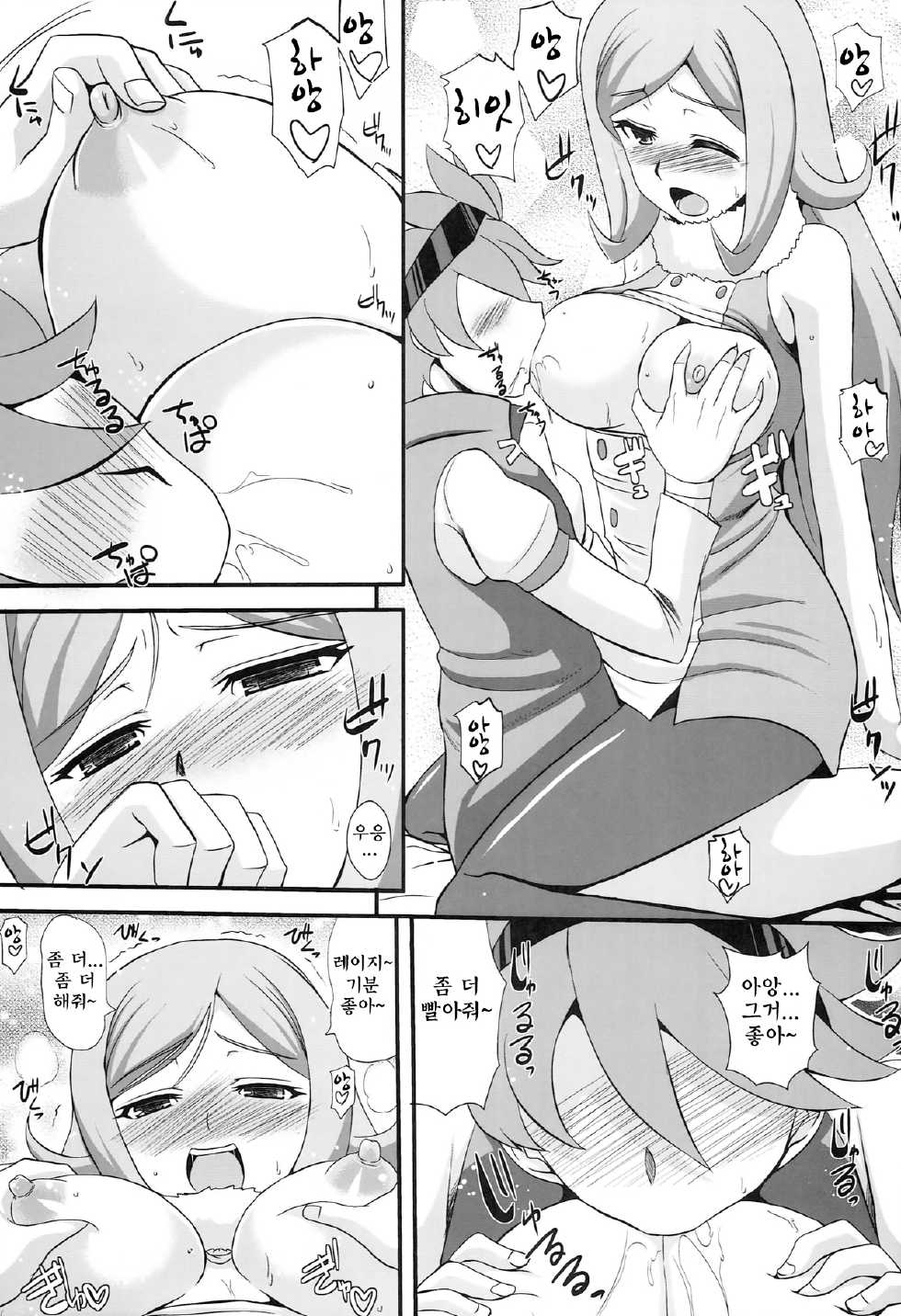 (COMIC1☆8) [Take Out (Zeros)] Aila Reiji to Sex Shitainen | 아이라・레이지와 섹스하고 싶어 (Gundam Build Fighters) [Korean] [빛의 수호자] - Page 15