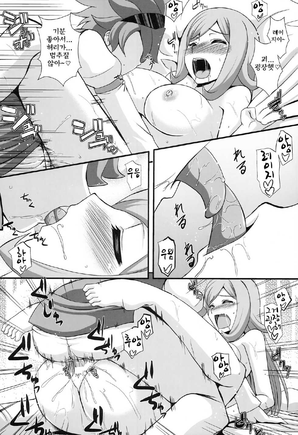 (COMIC1☆8) [Take Out (Zeros)] Aila Reiji to Sex Shitainen | 아이라・레이지와 섹스하고 싶어 (Gundam Build Fighters) [Korean] [빛의 수호자] - Page 24