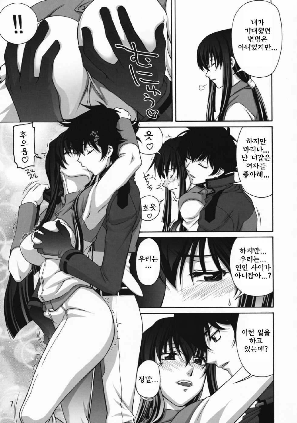 (C75) [GOLD RUSH (Suzuki Address)] COMIC Daybreak Vol. 04 (Gundam 00) [Korean] [빛의 수호자] - Page 6