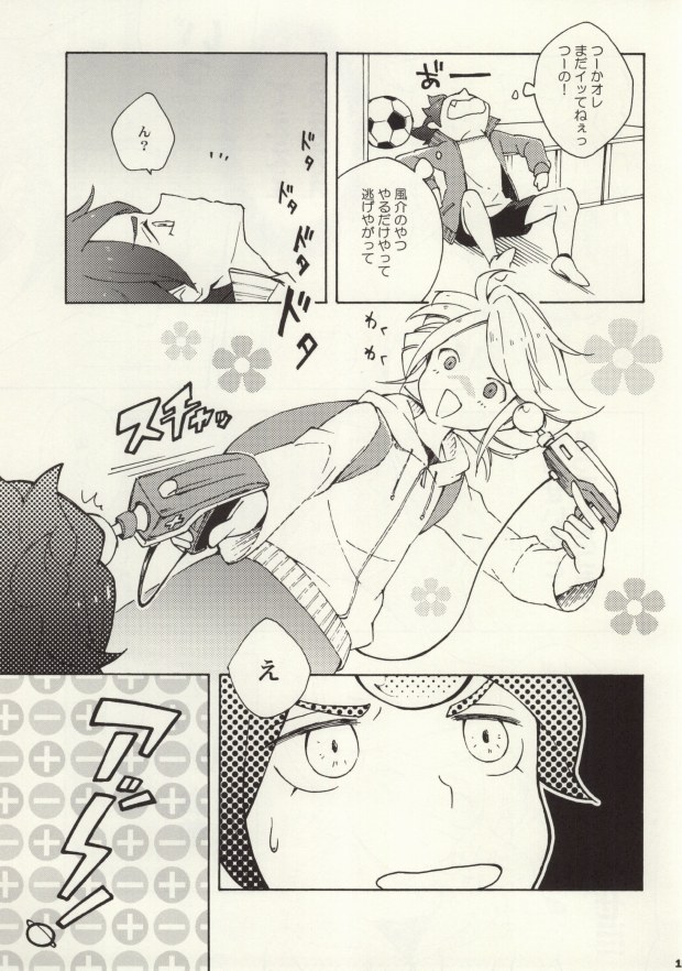 (C83) [EKIMAE (otemoto)] Chaos-chan Mixi Max (Inazuma Eleven GO 2) - Page 13