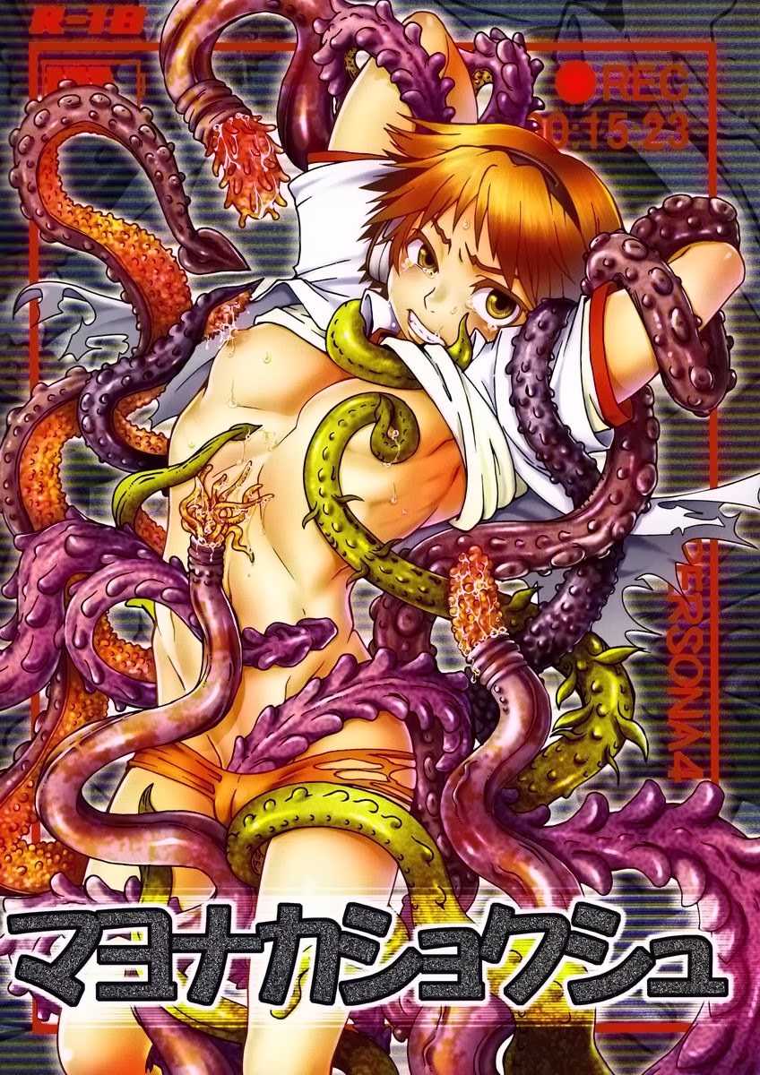 [HCF (Hibakichi, Kisaragi Yuki)] Mayo Naka Shokushu (Persona 4) - Page 1
