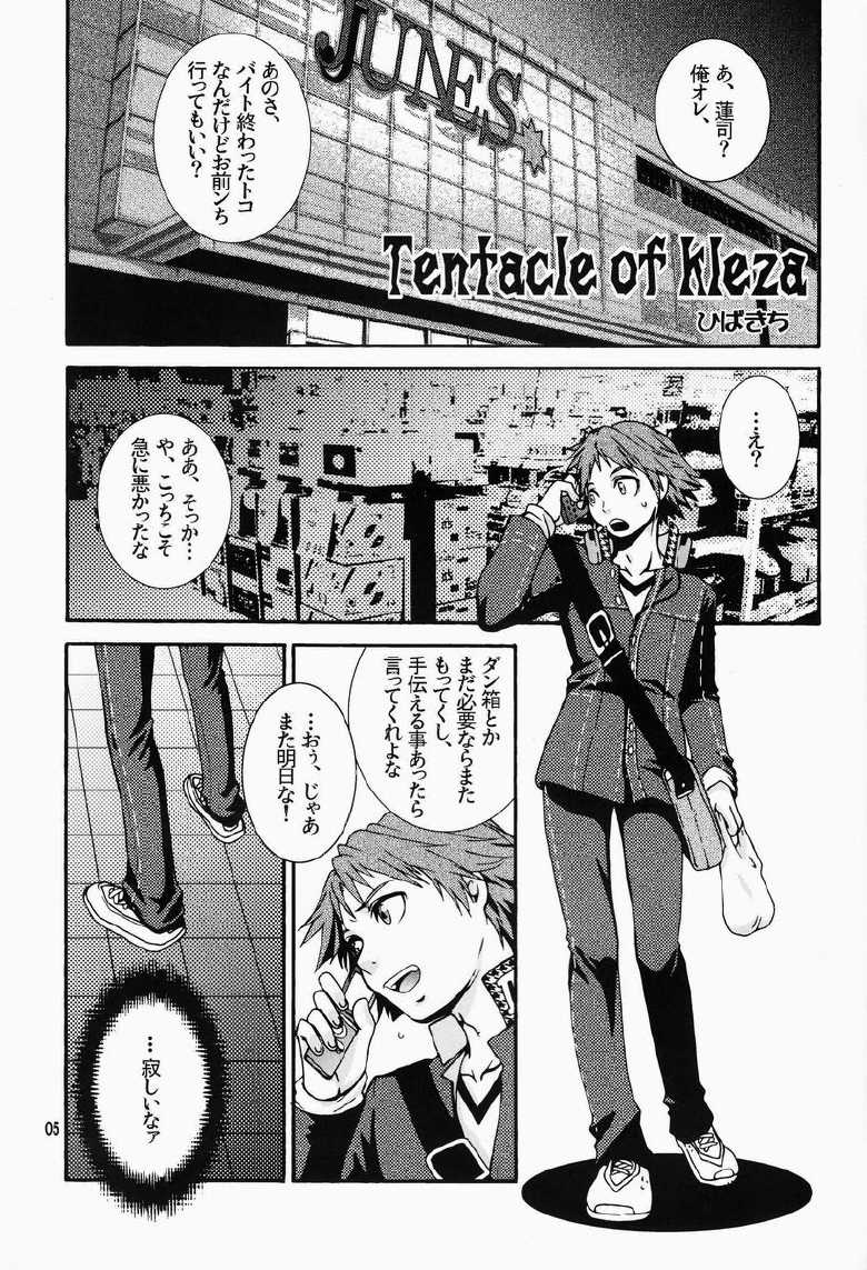 [HCF (Hibakichi, Kisaragi Yuki)] Mayo Naka Shokushu (Persona 4) - Page 4