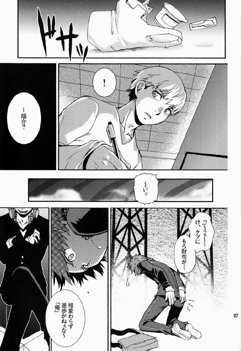 [HCF (Hibakichi, Kisaragi Yuki)] Mayo Naka Shokushu (Persona 4) - Page 6