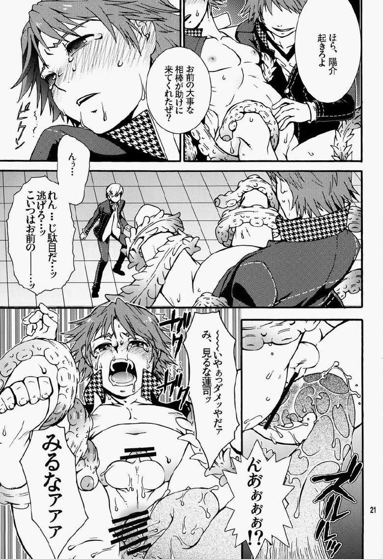 [HCF (Hibakichi, Kisaragi Yuki)] Mayo Naka Shokushu (Persona 4) - Page 20