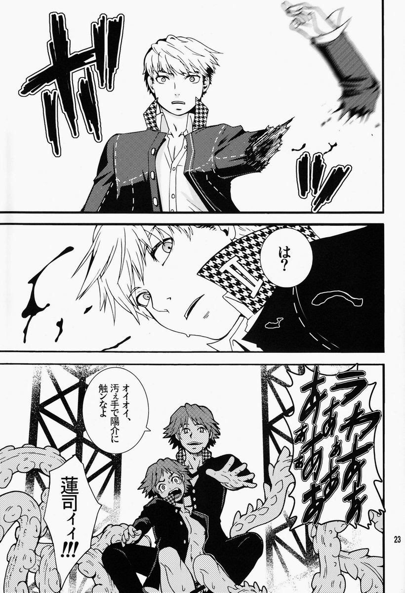 [HCF (Hibakichi, Kisaragi Yuki)] Mayo Naka Shokushu (Persona 4) - Page 22