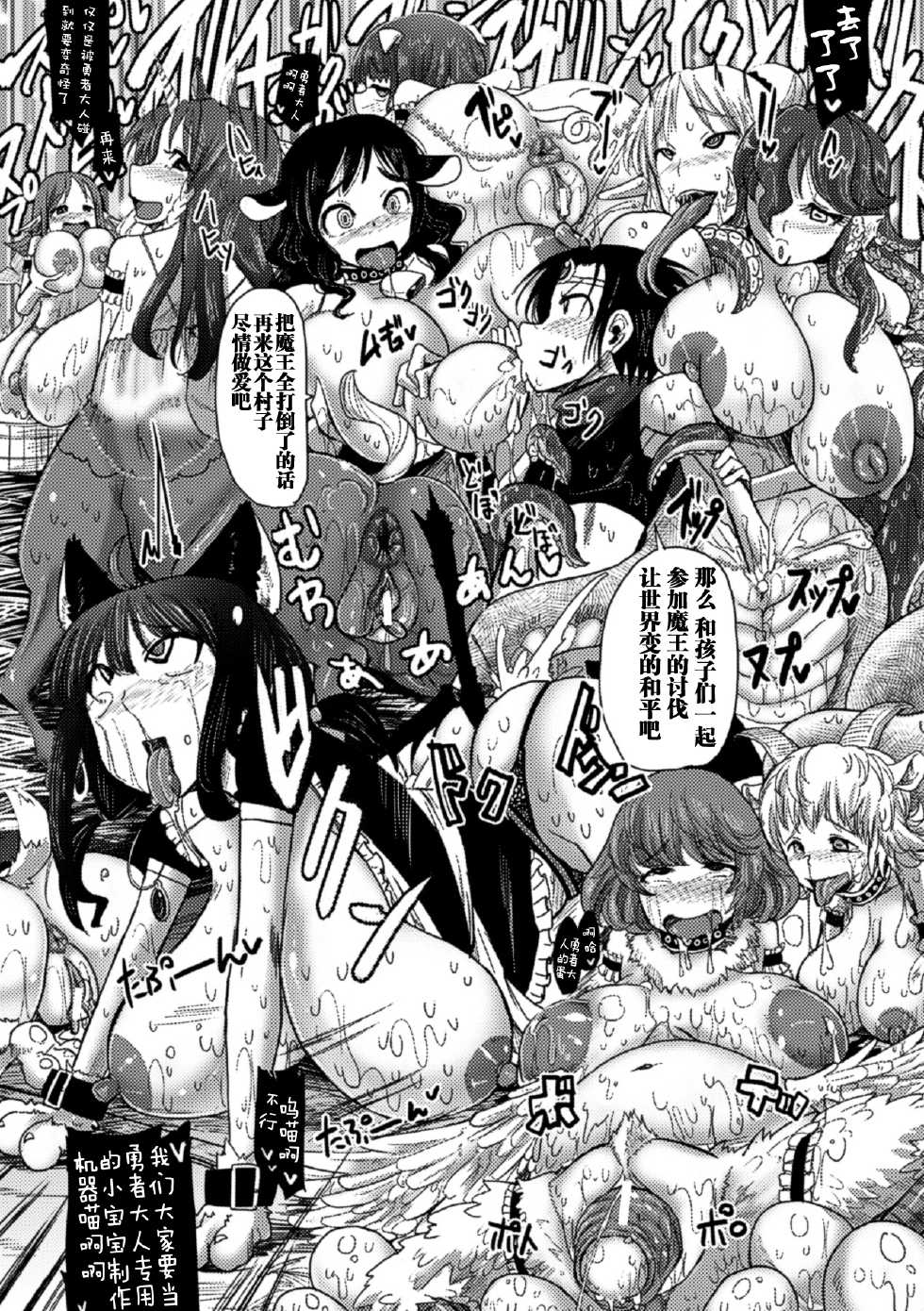 [Sakazaki Freddie] Kemonobitomura Hanshoku Business (Bessatsu Comic Unreal Ningen Bokujou Hen Vol. 1) [Chinese] [扶毒X巫毒汉化组] - Page 13
