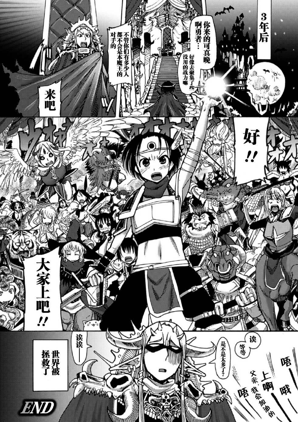 [Sakazaki Freddie] Kemonobitomura Hanshoku Business (Bessatsu Comic Unreal Ningen Bokujou Hen Vol. 1) [Chinese] [扶毒X巫毒汉化组] - Page 14