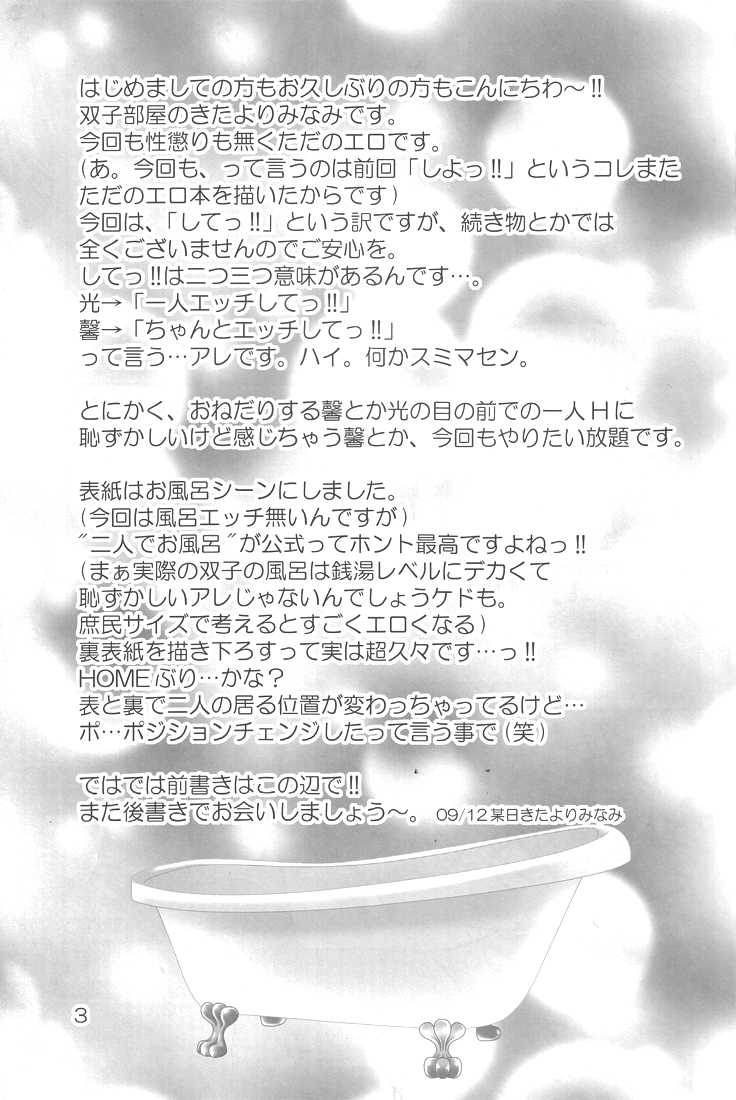 [okkinoko (Kitayori Minami)] Shitee!! (Ouran High School Host Club) - Page 2