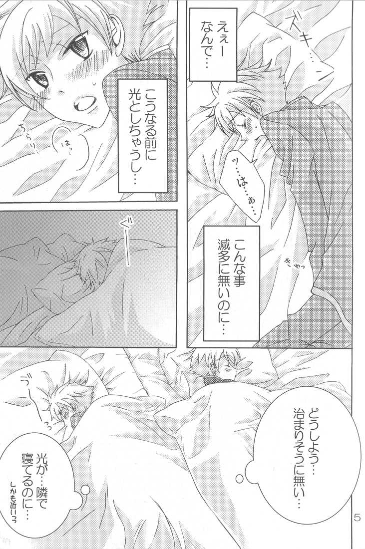 [okkinoko (Kitayori Minami)] Shitee!! (Ouran High School Host Club) - Page 4