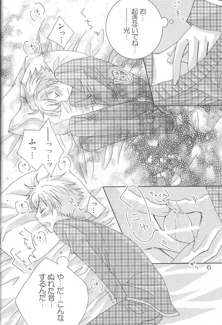 [okkinoko (Kitayori Minami)] Shitee!! (Ouran High School Host Club) - Page 5