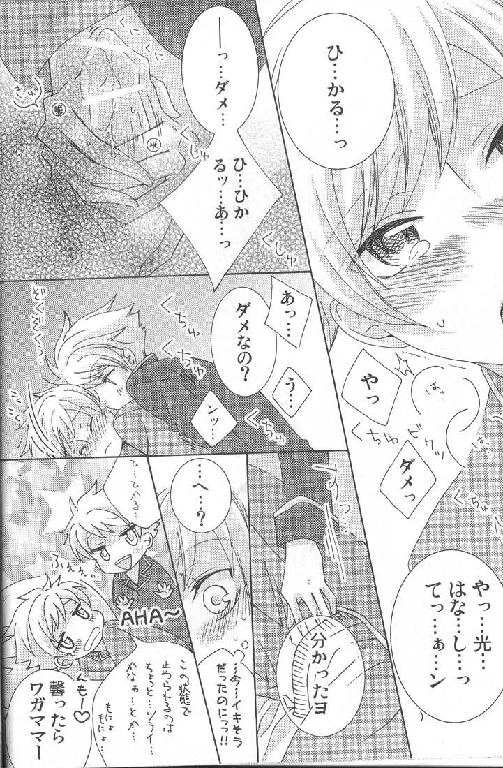 [okkinoko (Kitayori Minami)] Shitee!! (Ouran High School Host Club) - Page 9