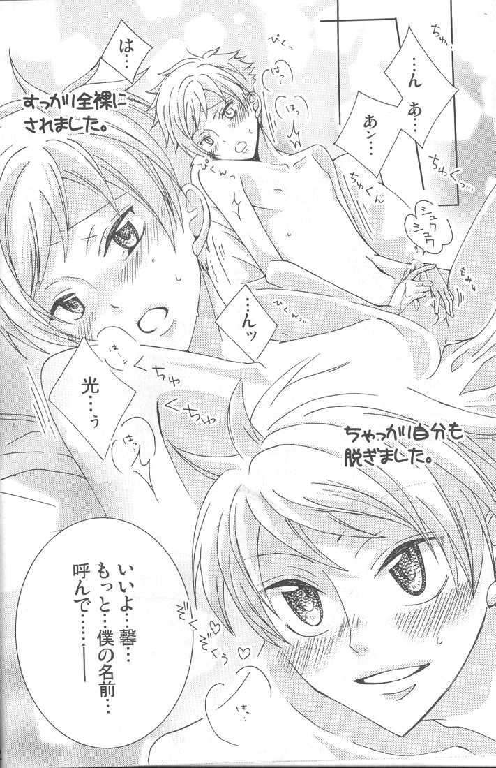 [okkinoko (Kitayori Minami)] Shitee!! (Ouran High School Host Club) - Page 11