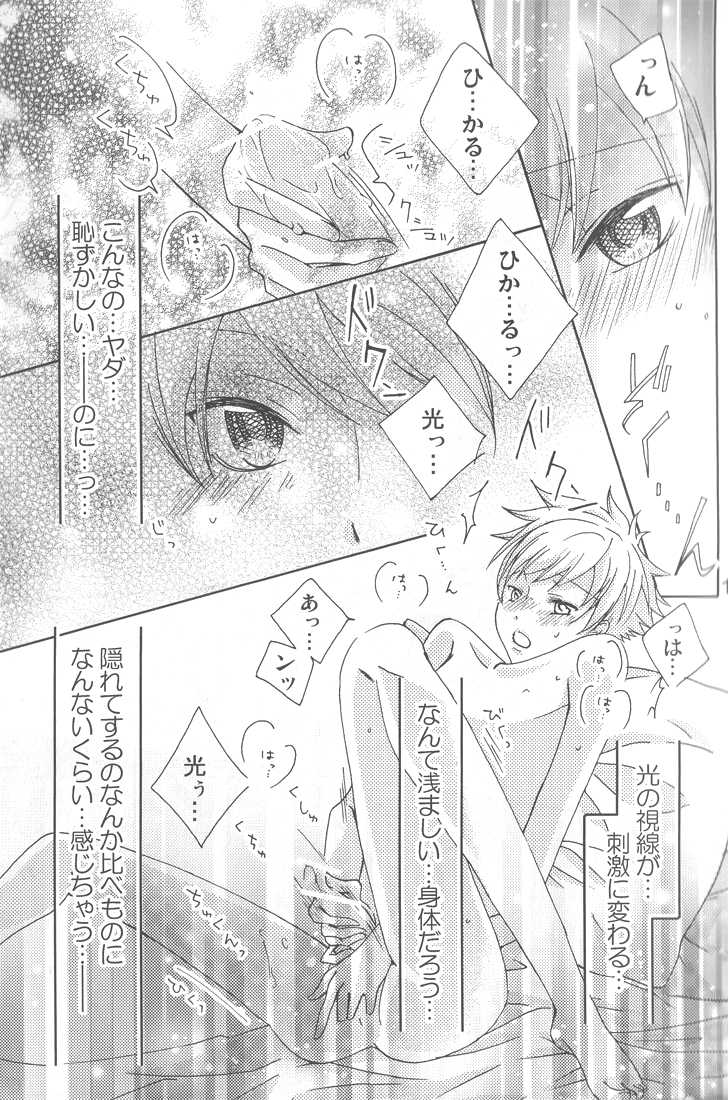 [okkinoko (Kitayori Minami)] Shitee!! (Ouran High School Host Club) - Page 12