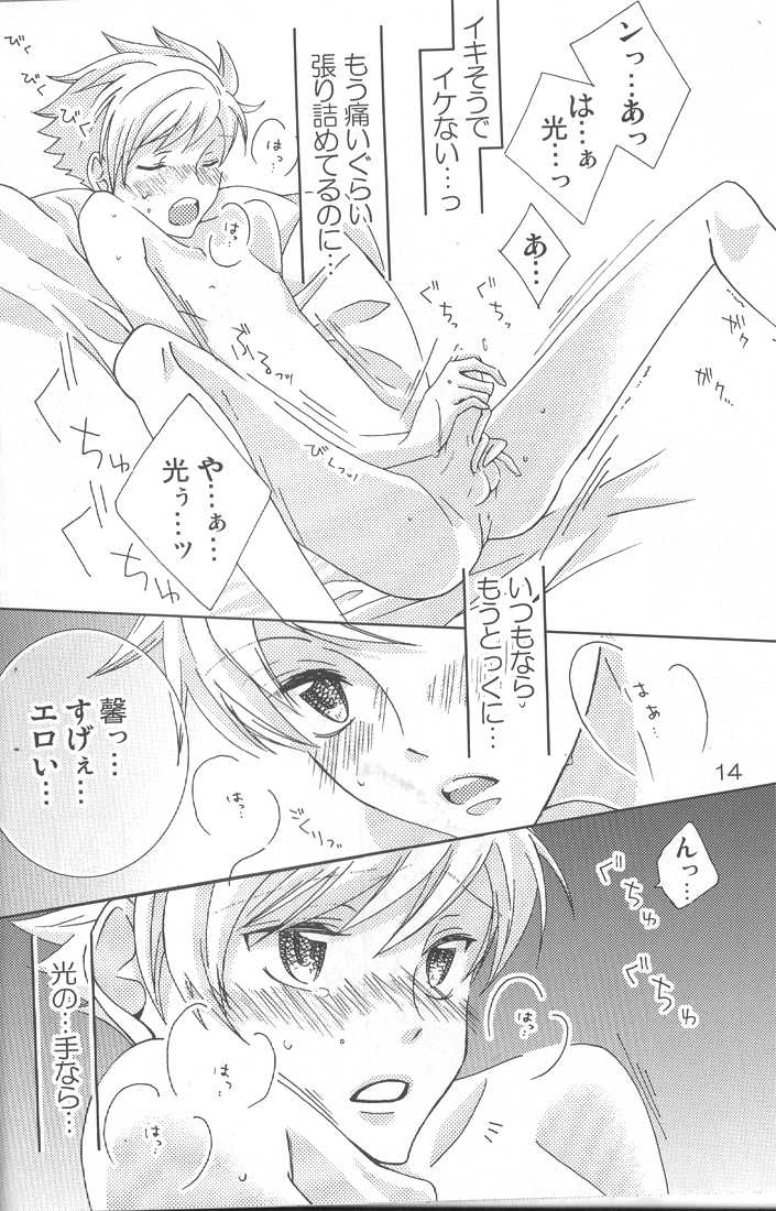 [okkinoko (Kitayori Minami)] Shitee!! (Ouran High School Host Club) - Page 13